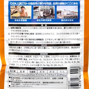 キョーリン ひかりクレスト コリドラス 15g...の詳細画像2