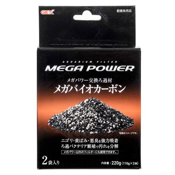 ＧＥＸ　メガバイオカーボン　２２０ｇ（１１０ｇ×２袋）２０４５用　ジェックス