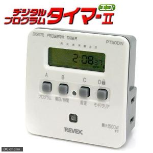 デジタルプログラムタイマーＩＩ　ホワイト　ＰＴ５０ＤＷ　関東当日便
