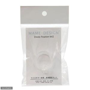 マメデザイン マメスキマー3 （mame skimmer3