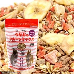 アラタ　ウサギのフルーツミックス　３００ｇ　小動物　おやつ　天然素材
