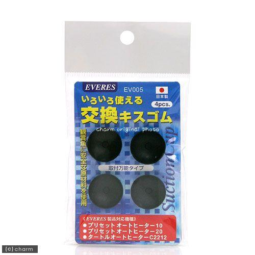 エヴァリス　いろいろ使える交換キスゴム　４個入り