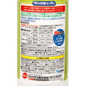 GEX サイクル 150mL 淡水・海水両用 ...の詳細画像3