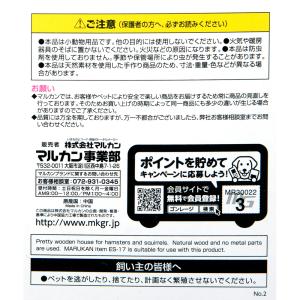 マルカン ハムちゃんの2階でごはん ハムスター...の詳細画像4