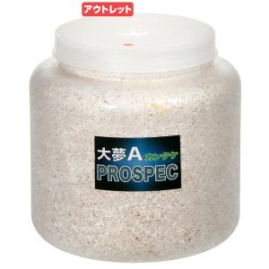 ★冷蔵　アウトレット品　菌糸ビン　大夢Ａ　プロスペック　（カンタケ）　クリアーボトル　２３００ｃｃ　１本　訳あり　別途クール手数料　常温商品同梱不可｜chanet