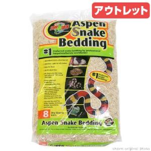 アウトレット品 ZOOMED アスペンスネークベッディング 8．8L 爬虫類 底床 敷砂