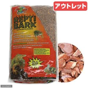アウトレット品 ZOOMED REPTI BARK レプティバーク 26．4L 爬虫類 底床 敷砂