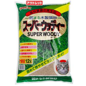 アウトレット品 猫砂 常陸化工 固まる木製猫砂 スーパーウッディ 12L 固まる 燃やせる