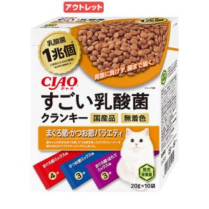 アウトレット品 キャットフード CIAO すごい乳酸菌クランキー まぐろ節 かつお節バラエティ 20g×10袋