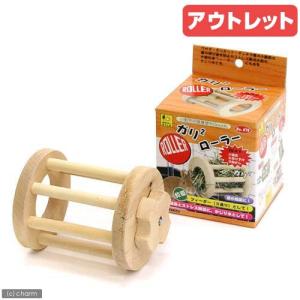 アウトレット品 三晃商会 ガリガリローラー