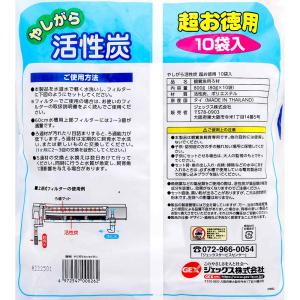 GEX やしがら活性炭 超お徳用10個入 ジェックスの詳細画像2