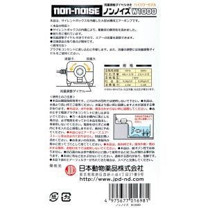 日本動物薬品 ニチドウ エアーポンプ ノンノイ...の詳細画像3