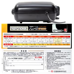 日本動物薬品 ニチドウ エアーポンプ ノンノイ...の詳細画像4