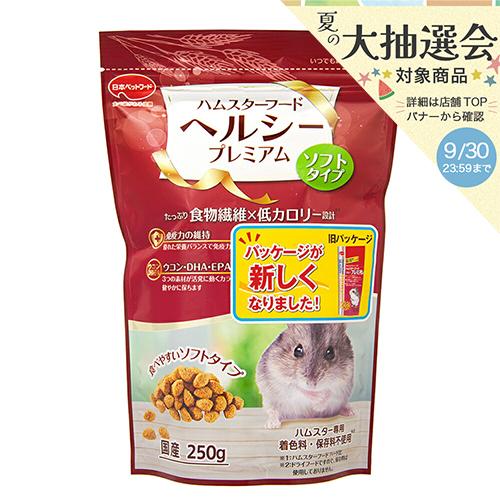 日本ペットフード　ハムスターフード　ヘルシープレミアム　ソフト　２５０ｇ　ペレット　餌