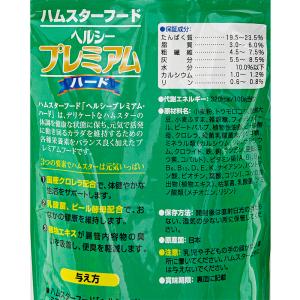 日本ペットフード ハムスター ヘルシープレミア...の詳細画像1