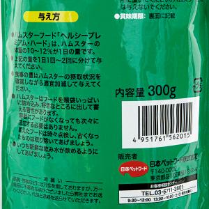 日本ペットフード ハムスター ヘルシープレミア...の詳細画像2
