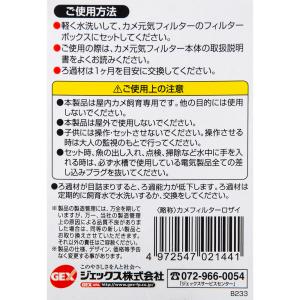 GEX カメ元気フィルター 交換ろ過材(カート...の詳細画像2