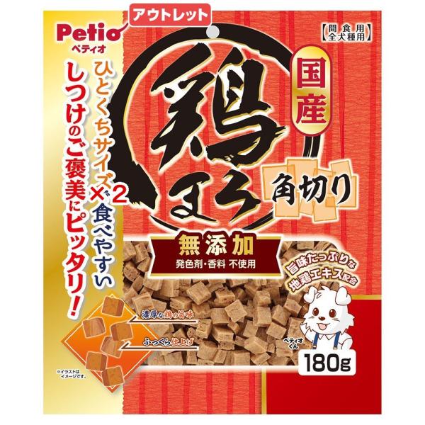 賞味期限：２０２６年０６月３０日　お買い得品２個セット　ペティオ　鶏まろ　無添加　角切り　１８０ｇ　...