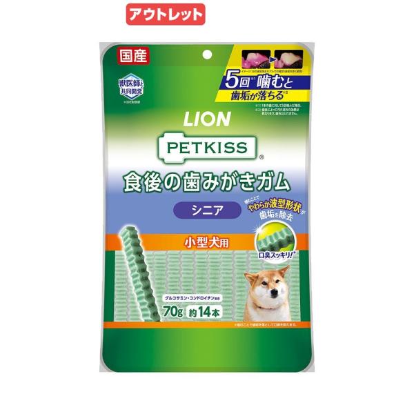 賞味期限：２０２６年０７月３１日　ライオン　ペットキッス　ＰＥＴＫＩＳＳ　食後の歯みがきガム　シニア...