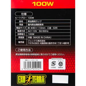 GEX エキゾテラ 昼夜兼用集光型 ヒートグロ...の詳細画像3