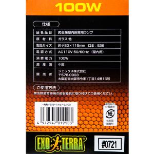 GEX エキゾテラ 昼用集光型 サングロー タ...の詳細画像3