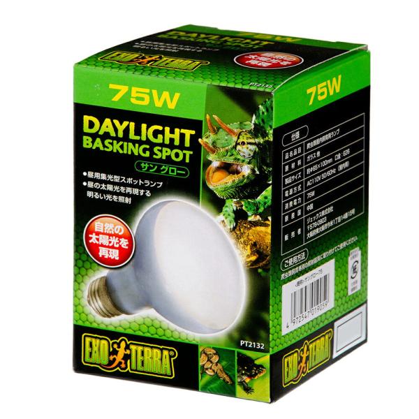 ＧＥＸ　エキゾテラ　昼用集光型　サングロー　バスキング　スポットランプ　７５Ｗ　（緑）　爬虫類　ライ...