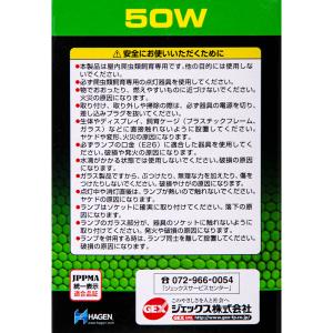 GEX エキゾテラ 昼用集光型 サングロー バ...の詳細画像4