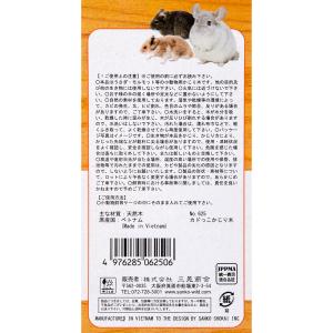 三晃商会 カドッこかじり木の詳細画像3