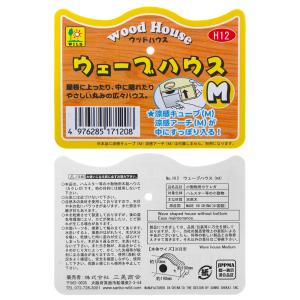 三晃商会 ウェーブハウス M ハムスター リス...の詳細画像3