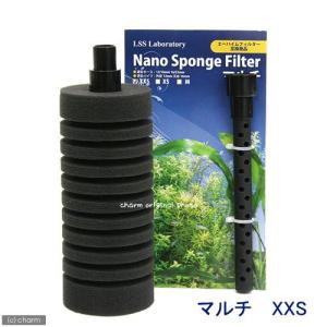 ＬＳＳ研究所　本体　Ｎａｎｏスポンジフィルター　マルチ（ＸＸＳ）｜chanet