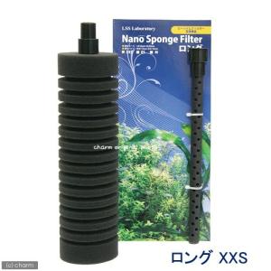 LSS研究所 LSS研究所 本体 Nanoスポンジフィルター