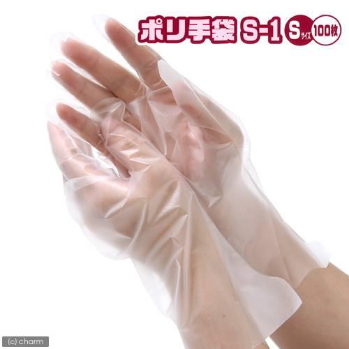 ポリ手袋　外エンボス加工　Ｓ−１　１００枚入