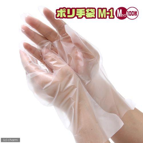 ポリ手袋　外エンボス加工　Ｍ−１　１００枚入り