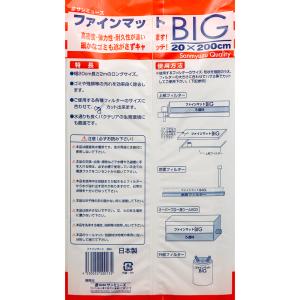 ファインマットBig 20×200cmの詳細画像2
