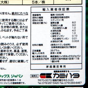 カミハタ スイレン・水生植物用 スティック肥料...の詳細画像3