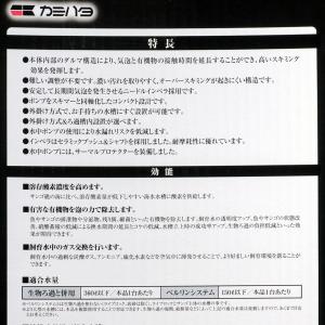 カミハタ 海道達磨 外掛け式プロテインスキマー...の詳細画像4