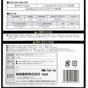 カミハタ 海道達磨 外掛け式プロテインスキマー...の詳細画像5