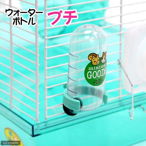 マルカン　ウォーターボトル　プチ　７５ｃｃ　給水機　ハムスター　リス