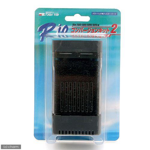 カミハタ　Ｒｉｏ　コンバージョンキット２（カミハタ　Ｒｉｏ＋２００〜８００対応）