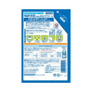ライオン ペットキレイ 除菌できる ふきとりフ...の詳細画像1