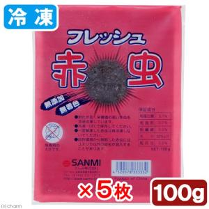 冷凍☆こだわりあかむし 100g100枚入 冷凍赤虫 別途クール