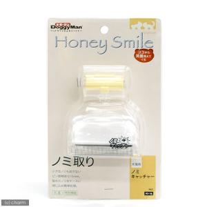 ハニースマイル　ノミキャッチャー　関東当日便