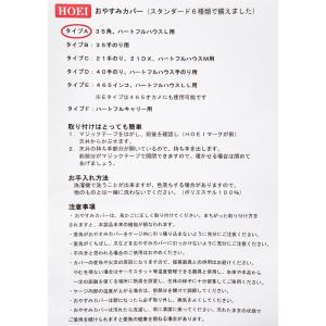 HOEI おやすみカバー タイプA 鳥ケージ用...の詳細画像2
