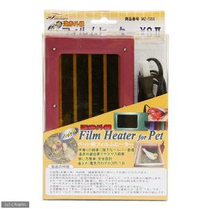 遠赤外線 マイカヒーター 70W 犬猫 : チャーム charm ヤフー店