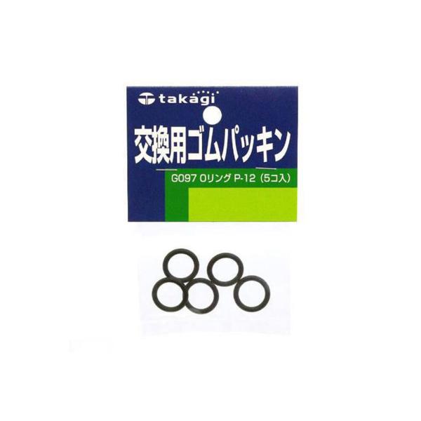 タカギ　交換用ゴムパッキン　Ｏリング　Ｐ−１２（５コ入り）　Ｇ０９７ＦＪ