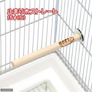 ＨＯＥＩ　止まり木ストレート　１５Φ　Ｓ　直径１５ｍｍ　１５ｃｍ　セキセイ　小型インコ＆フィンチ｜チャーム charm ヤフー店