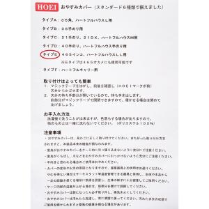 HOEI おやすみカバー タイプE 鳥ケージ用...の詳細画像2