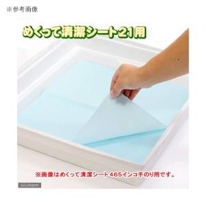 HOEI めくって清潔シート 手のり35用 1...の詳細画像3