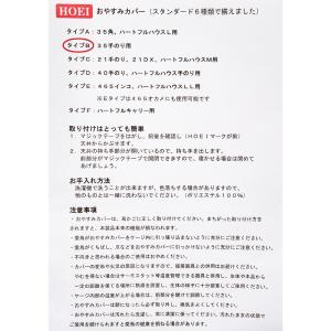 HOEI おやすみカバー タイプB 鳥ケージ用...の詳細画像2