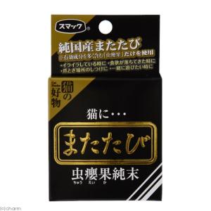 キャットフード　猫にまたたび　虫えい果粉末　２．５ｇ　猫　またたび　スマック｜chanet